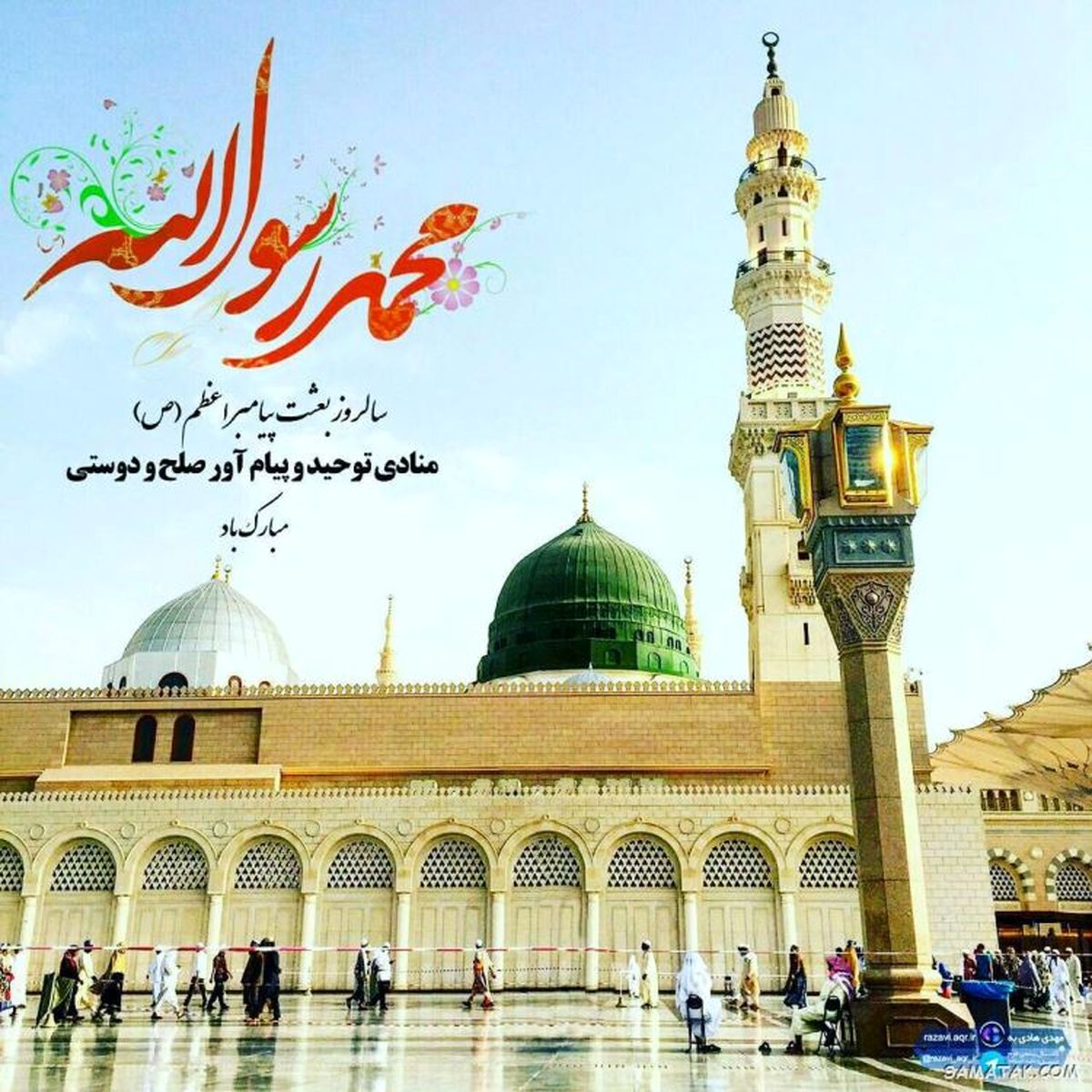 بخوان به نام پروردگارت