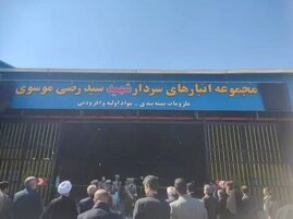 «نفت سپاهان» با ۱۰۰ درصد ظرفیت فعالیت می‌کند/دشمن را در جنگ اقتصادی ناکام می‌گذاریم