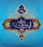 تاریخ آغاز امامت امام زمان ۱۴۰۳ چه روزی است؟