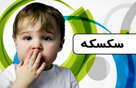 هشدار جدی که سکسکه به شما در مورد وضعیت سلامتی می‌دهد