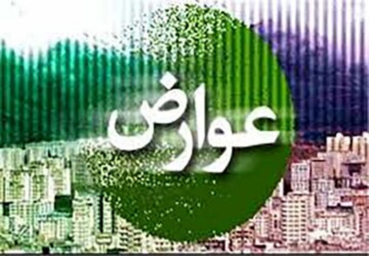 چگونه می‌توان عوارض نوسازی و کسب و پیشه را با «اصفهان من» پرداخت کرد؟