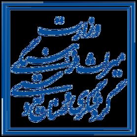 دولت در اوج فربگی!  
