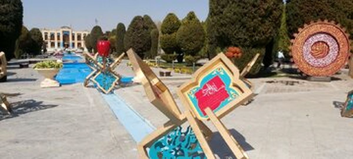 برنامهها و اقدامات دوازدهگانه منطقه ۴ اصفهان در باغ غدیر