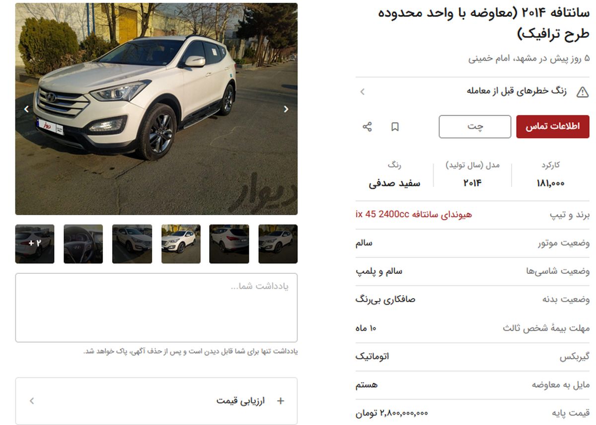 معاوضه خودرو با خانه در طرح ترافیک! / وضعیت بازار در ۱۴۰۳ عجیب شد