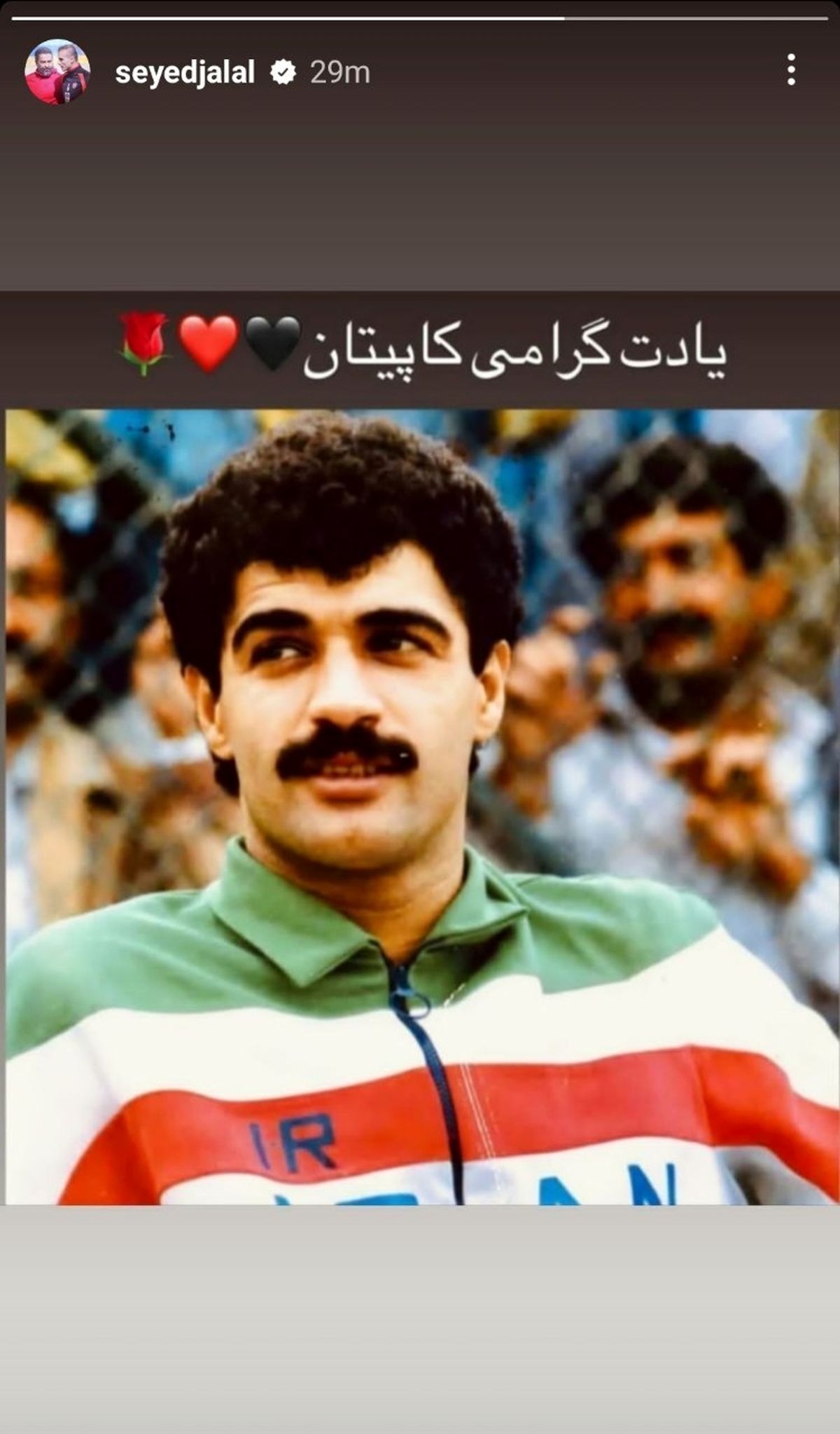 عکس| خاطره بازی سید جلال حسینی با بازیکن فقید تیم ملی