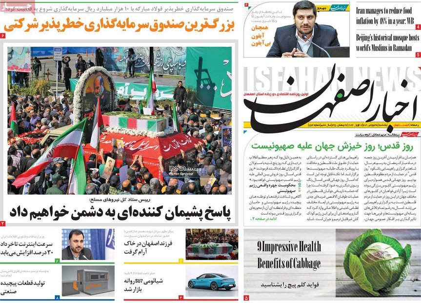 صفحه نخست روزنامه‌های امروز اصفهان یکشنبه 19 فروردین1403