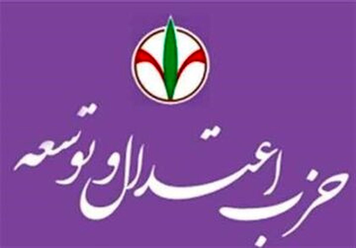 پیام حزب اعتدال و توسعه در پی حمله ایران به اسرائیل /مهمترین رویکرد استراتژیک، حفظ وحدت و انسجام ملی است