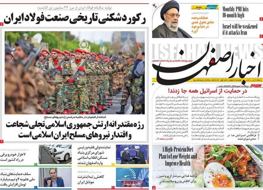 صفحه نخست روزنامه‌های امروز اصفهان پنجشنبه 30 فروردین1403