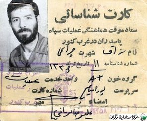 فرمانده بلندپایه که شلوار نظامی جدیدش را برای عملیات پوشید و شهید شد