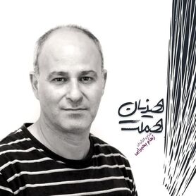 «هذیان هملت»؛ تئاتری برای آنان که به دنبال حقیقت‌اند