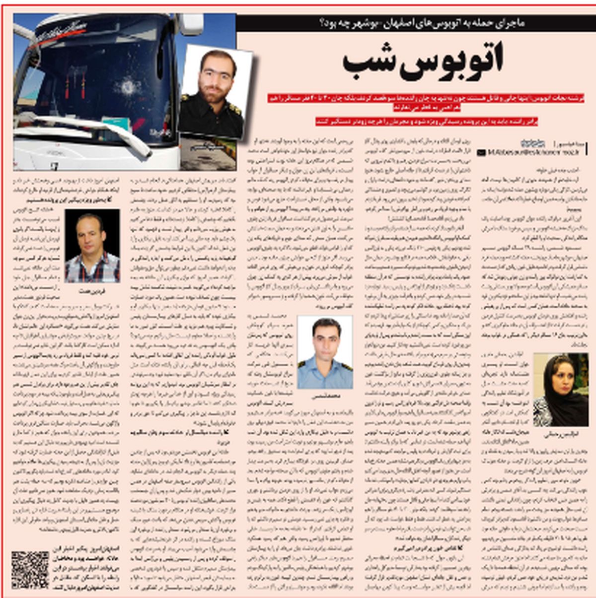 اتوبوس شب