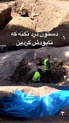 به چهارباغ خیانت نکنید