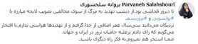 سلحشوری: در تهدیدهایتان به فکر راه های دیگر باشید !
