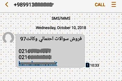 فروش سوالات آزمون وکالت ۹۷ فقط ۹۰۰ هزار تومان!