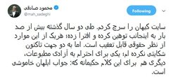 صادقی به کیهان: جواب ابلهان خاموشی است
