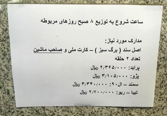 برگ سبز خودرو ببرید، لاستیک بگیرید