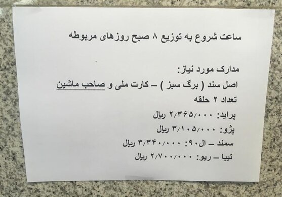 برگ سبز خودرو ببرید، لاستیک بگیرید
