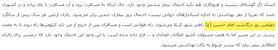 خبرنگار هتاک به اباعبدالله تحت تعقیب قرار گرفت