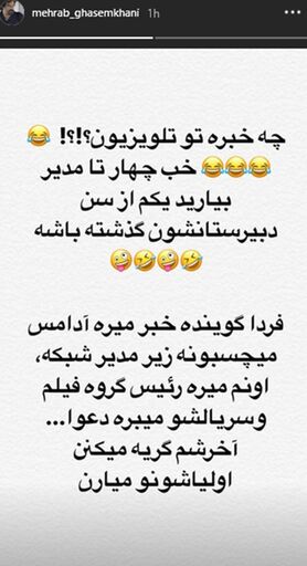 واکنش طنازانه قاسمخانی به جنجال در شبکه سه