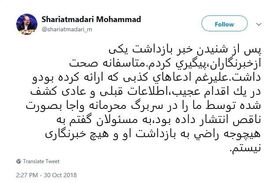 وزیر کار بازداشت صبا آذرپیک را تایید کرد