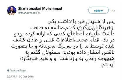 وزیر کار بازداشت صبا آذرپیک را تایید کرد