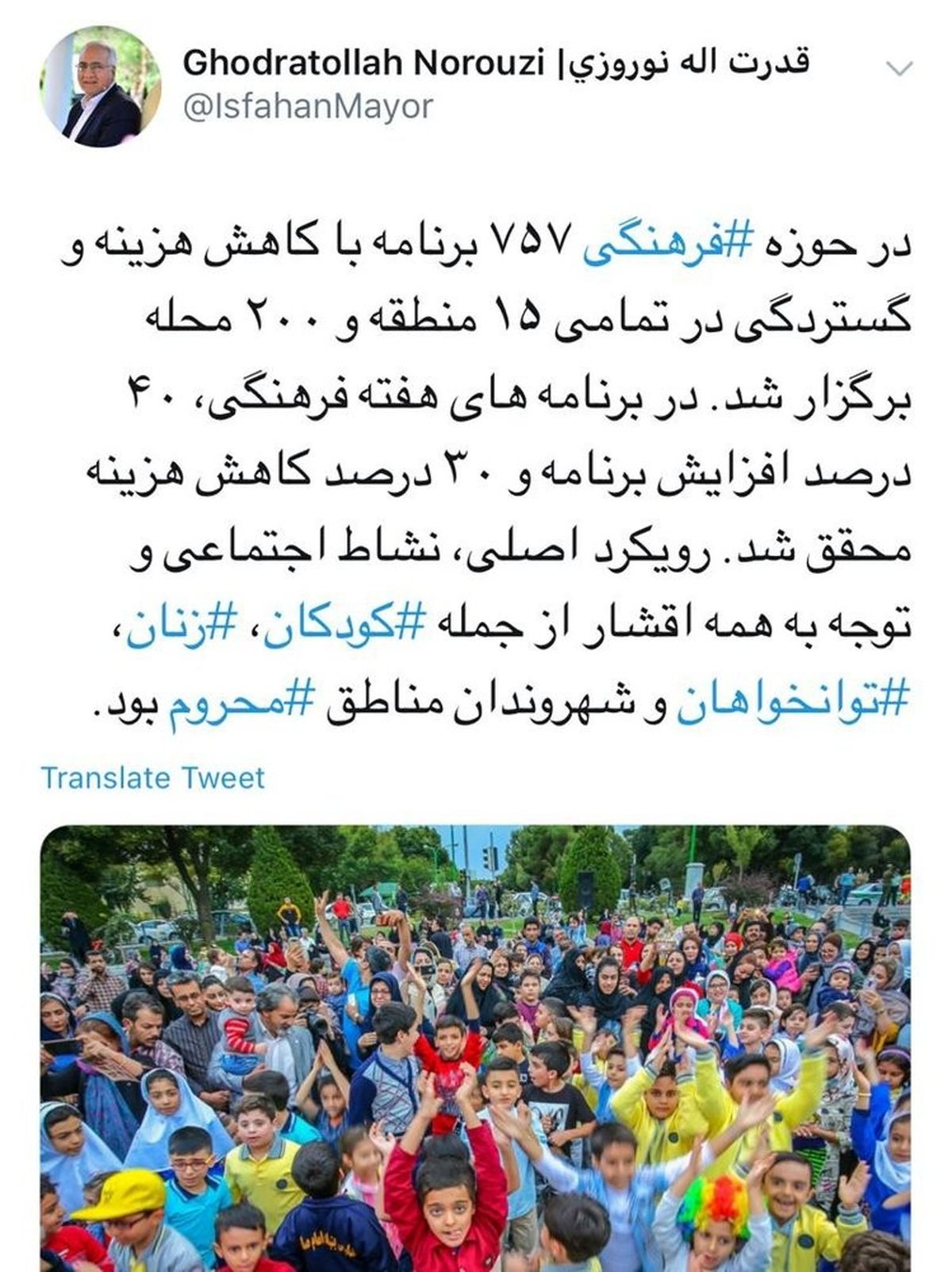 رویکرد شهرداری نشاط اجتماعی و توجه به همه اقشار جامعه است