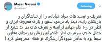مازیار ناظمی: خیابانی را محروم کنید
