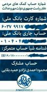 دکتر احمدی نژاد درخواست کمک نقدی دارند!
