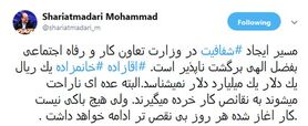 شریعتمداری: آقازاده و خانم‌زاده نمی‌شناسم!