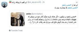 محسن نامجو: جنگ شود به ایران برمی‌گردم!