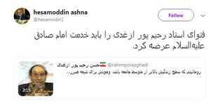 واکنش‌ها به انتقاد آشنا به "رحیم‌پور ازغدی" درباره روحانیت