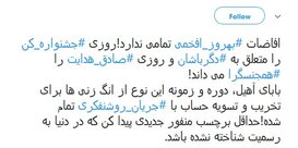بهروز افخمی:صادق هدایت همجنس‌گرا بود