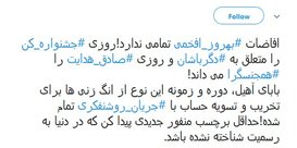 بهروز افخمی:صادق هدایت همجنس‌گرا بود