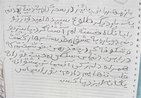 روایتی از نقاشی ویژه "فاطمه حمامی" و اهدا به ستارگان فوتبالی