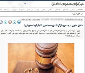 معضلی به نام طلاق توافقی-صوری