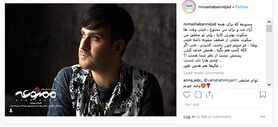 نیمای ترنس «ممنوعه» کلا سانسور شد
