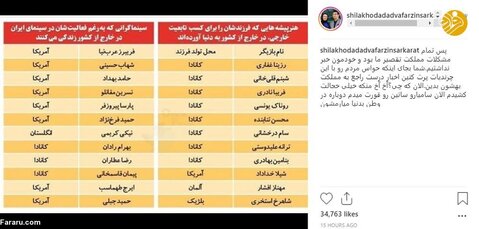 واکنش تند شیلا خداداد از انتشار خبر به دنیا آمدن فرزندانش در آمریکا