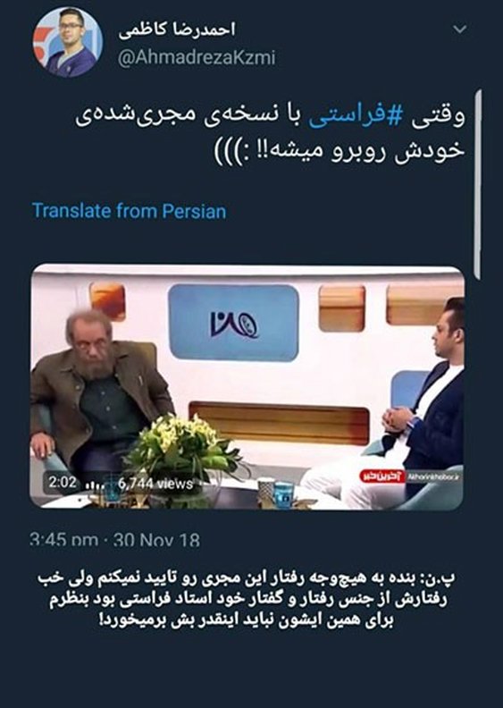 جنجال آرش ظلی‌پور و مسعود فراستی؛ بی ادب اصلی کیست؟!