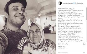دل‌نوشته سوزناک محسن چاوشی برای مادرش