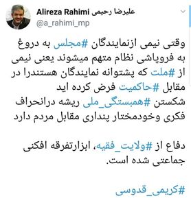 جنجال اتهام قدوسی؛ رحیمی: تفرقه افکنی است