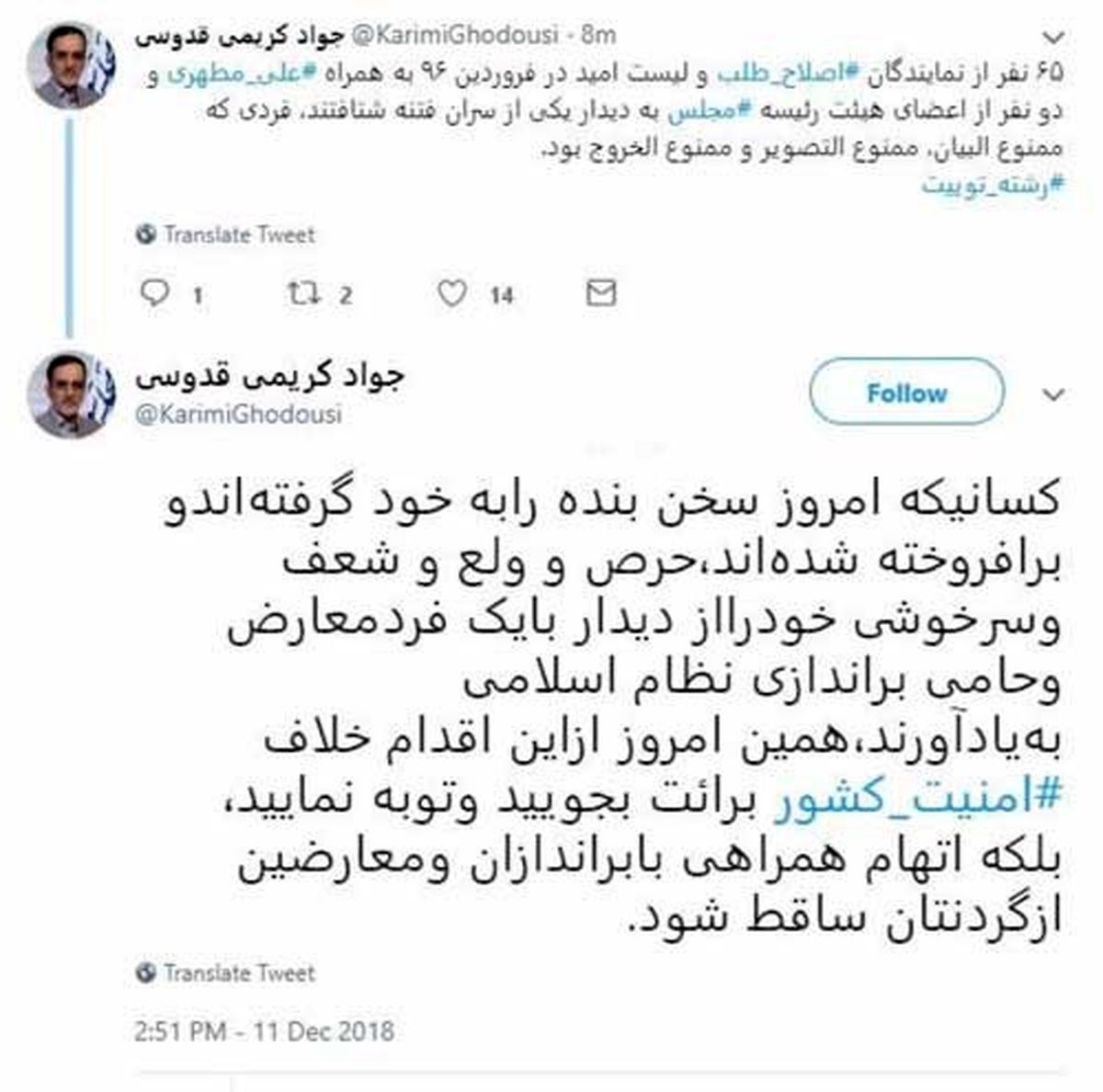 کریمی قدوسی به منتقدانش: توبه کنید