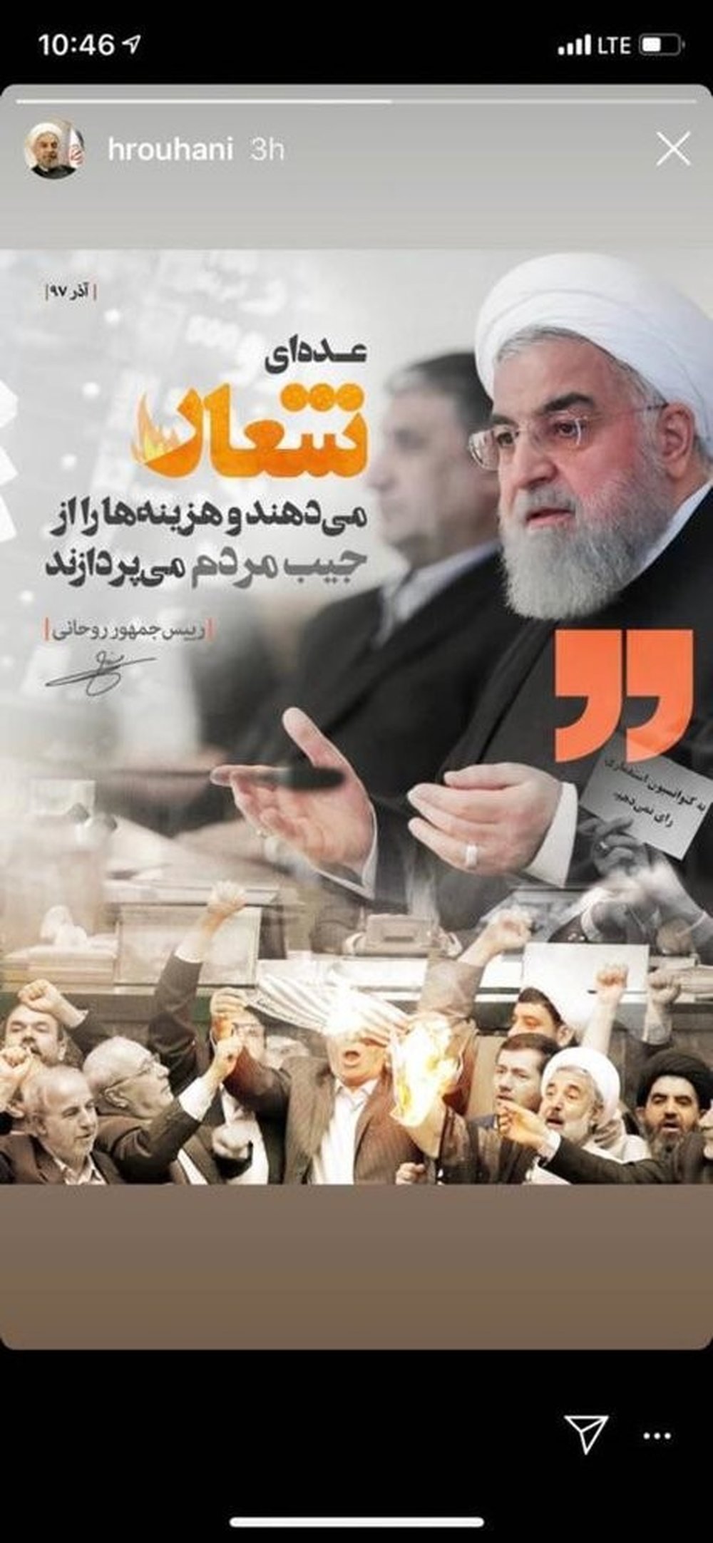 انتشار عکسی معنی‌دار در اینستاگرام رئیس‌جمهور