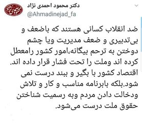استقبال غیر منتظره از احمدی نژاد در گیلان