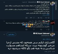 پاسخ لری جهرمی به یک کاربر توییتر