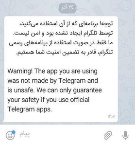 نبرد تلگرام با هاتگرام و طلاگرام آغاز شد