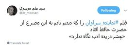 واکنش تند کاربران به توهین نماینده سراوان و عذرخواهی وزیر اقتصاد از او