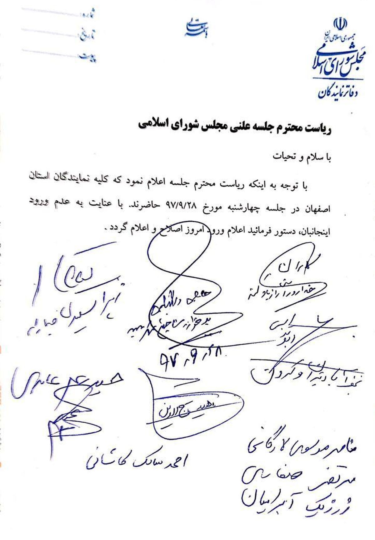 تکذیب انصراف نمایندگان استان اصفهان از استعفا/ بعد از جلسه هیأت دولت تصمیمگیری میکنیم