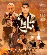 معرفی فیلم سینمایی تاوان؛ بیوگرافی بازیگران، داستان و زمان اکران