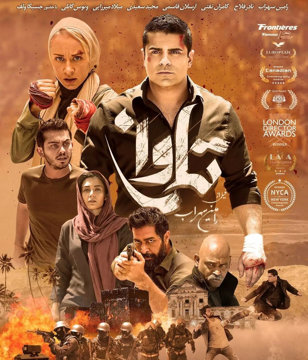 معرفی فیلم سینمایی تاوان؛ بیوگرافی بازیگران، داستان و زمان اکران