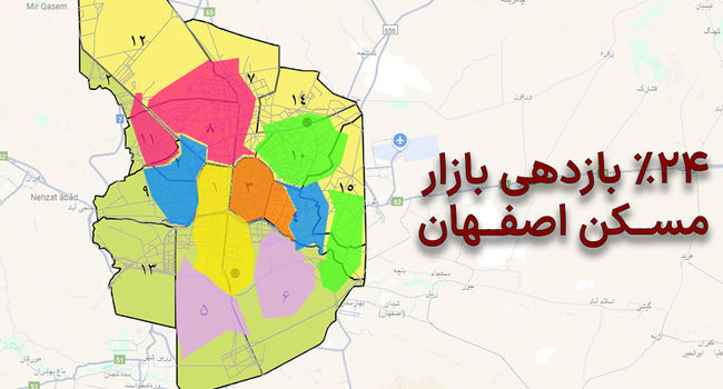 شوک بازار مسکن اصفهان: شکاف ۱۸۷ میلیونی شمال تا جنوب/ نقشه ROI مناطق (۲۴٪ سود) و بازیابی قیمت پس از جنگ ۱۲ روزه